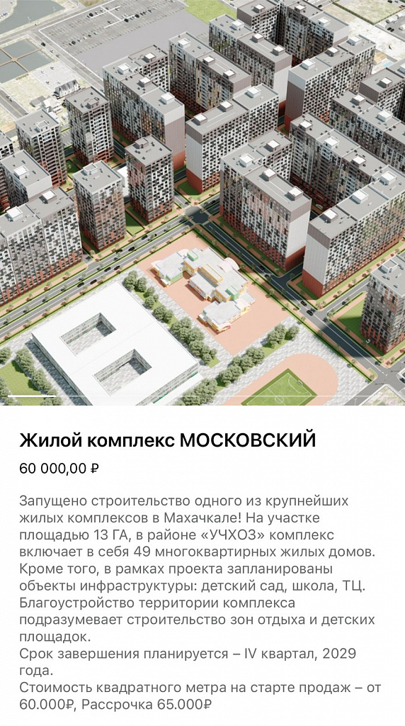 Продаются каркасы в тихом спальном районе города